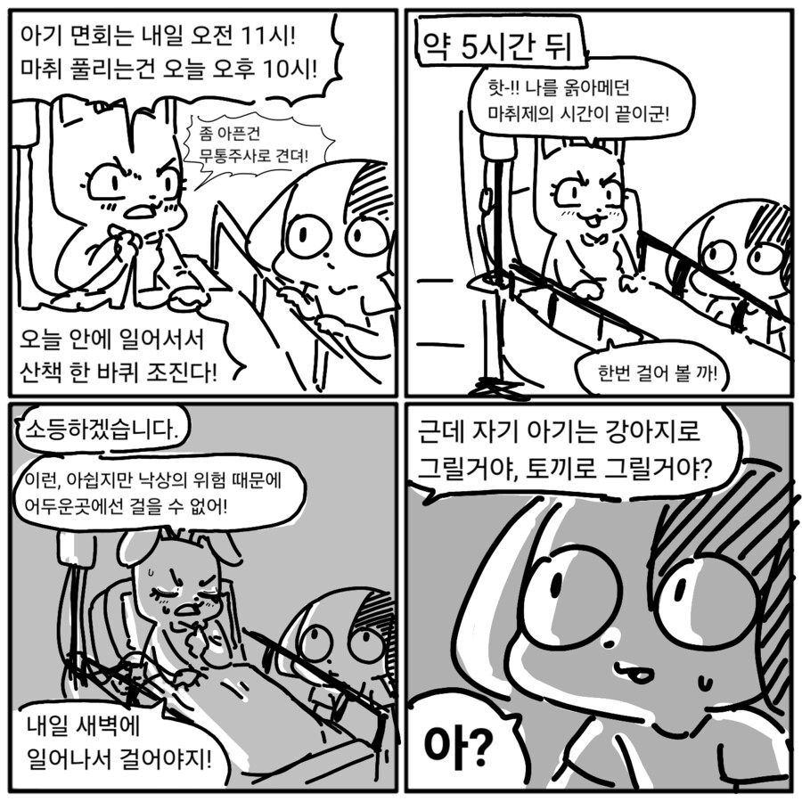 테토녀 아내님의 명에 출산만화그리는 멍멍이_5.png