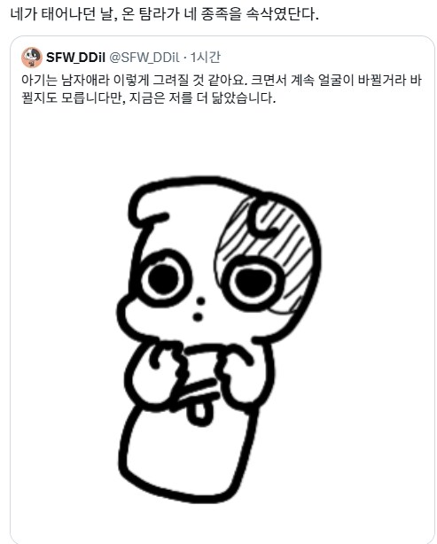 테토녀 아내님의 명에 출산만화그리는 멍멍이_6.png