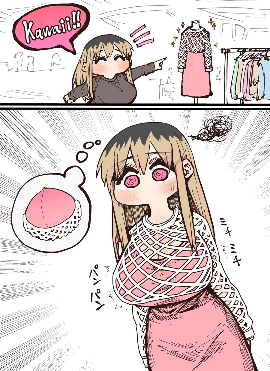 귀여워서 샀을 뿐인 만화_1.jpg
