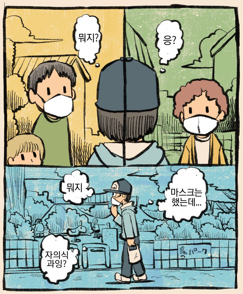 아라이케이이치) 뭐지? 자의식 과잉?_1.jpg