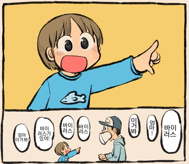 아라이케이이치) 뭐지? 자의식 과잉?_2.jpg