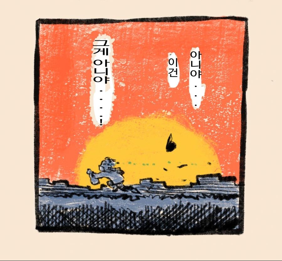 아라이케이이치) 뭐지? 자의식 과잉?_4.jpg