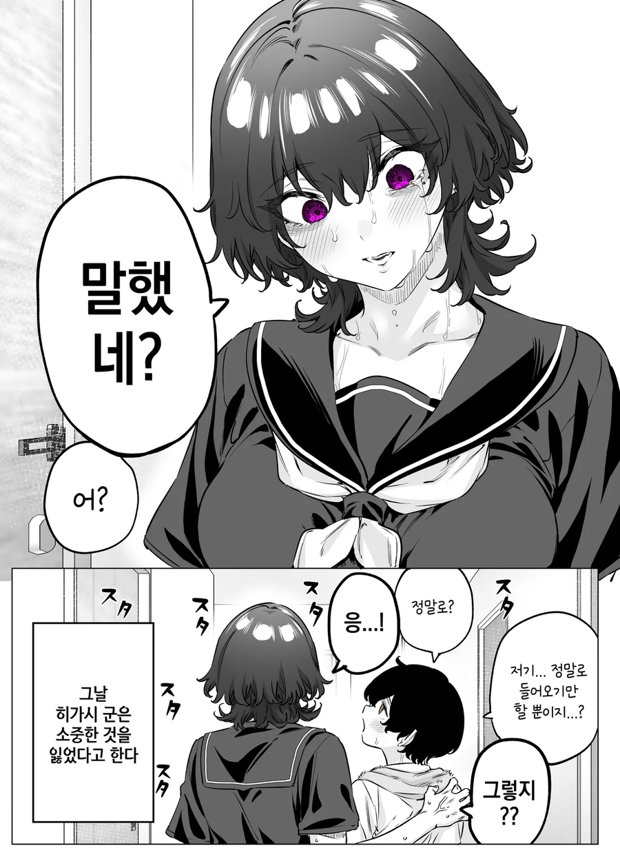 비에 젖어서 욕실에 같이 들어가는 만화_4.webp