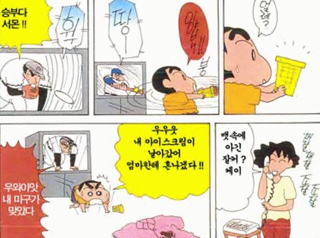 [짱구는못말려]잔머리를 굴리다_1.jpg