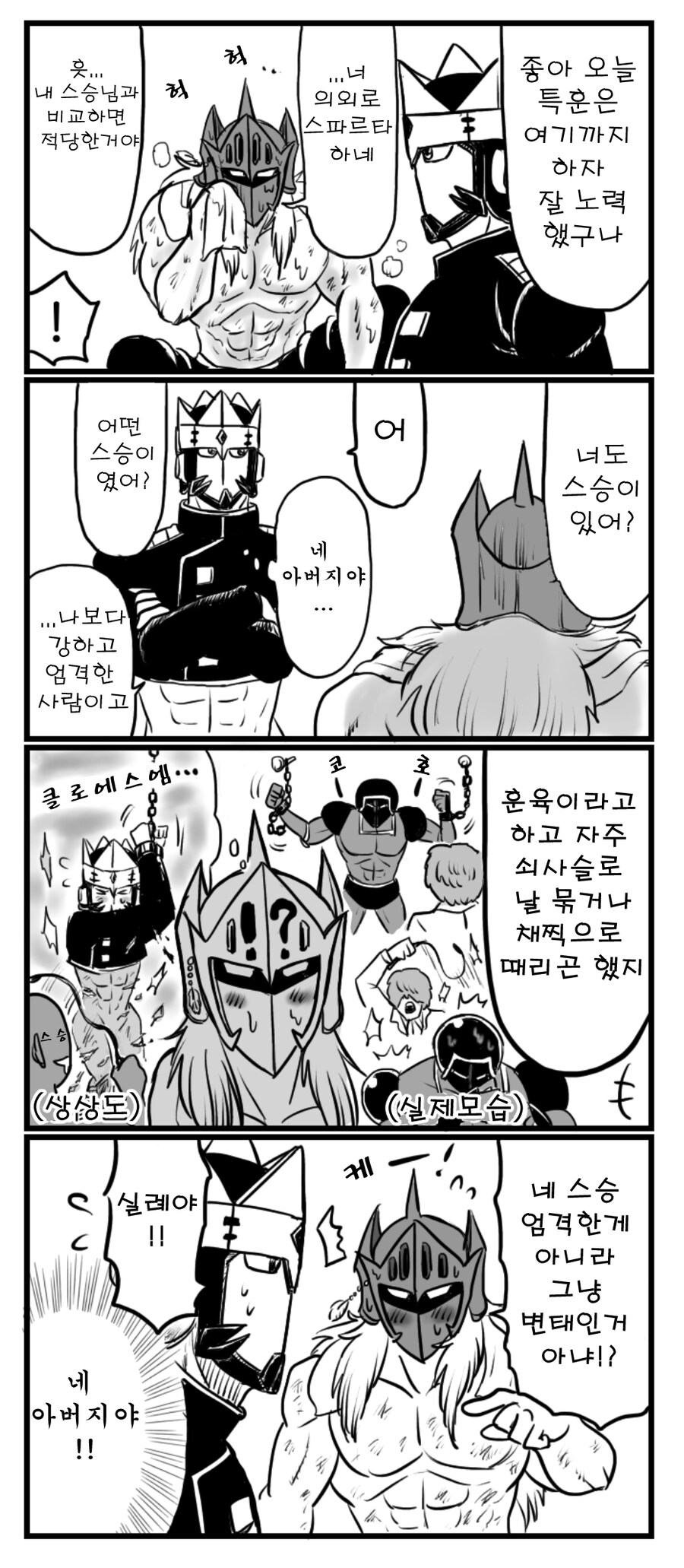 근육맨)셀프 페드립_1.png