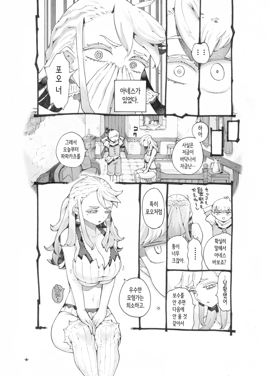 혼기놓친 30세 용사가 업소뛰는 만화_5.webp