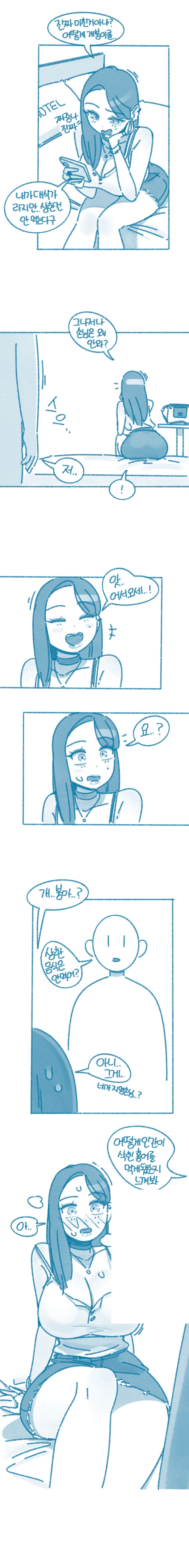 친구 여친이 색스광인 만화_5.jpg