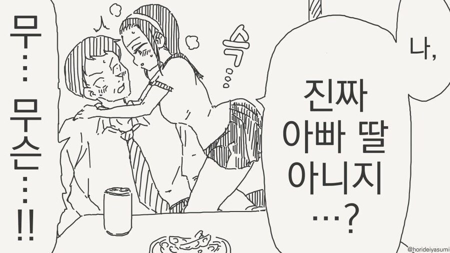 젊어지는 약을 바른.manwha_3.jpg