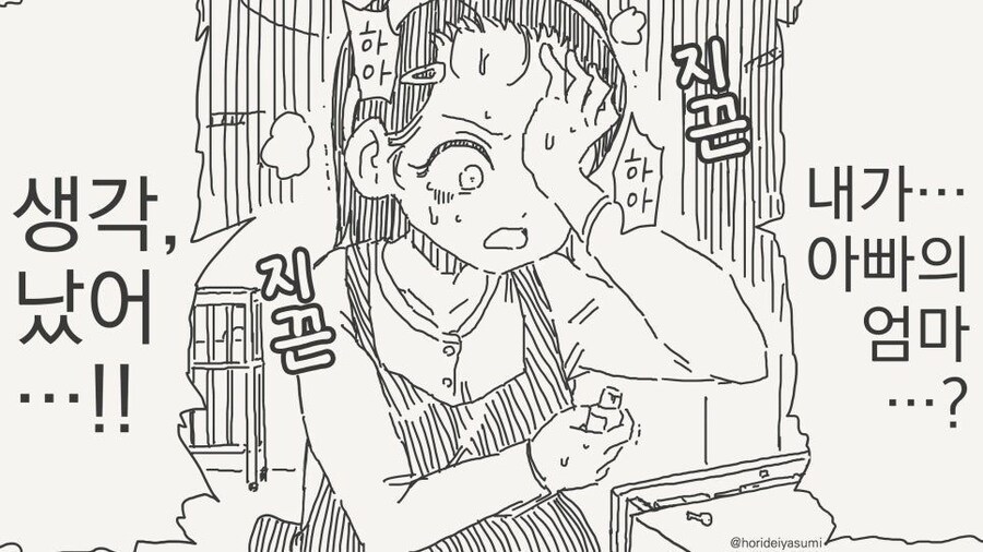 젊어지는 약을 바른.manwha_4.jpg
