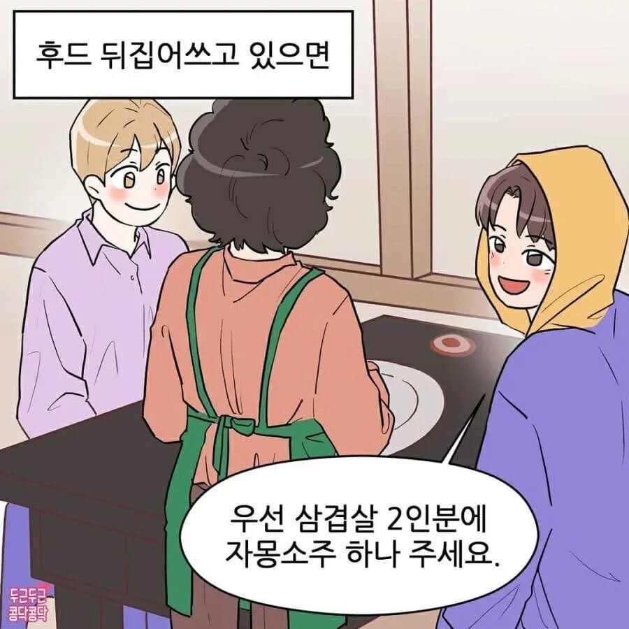 남자보다 키가 큰 썸녀 .manhwa_1.jpg