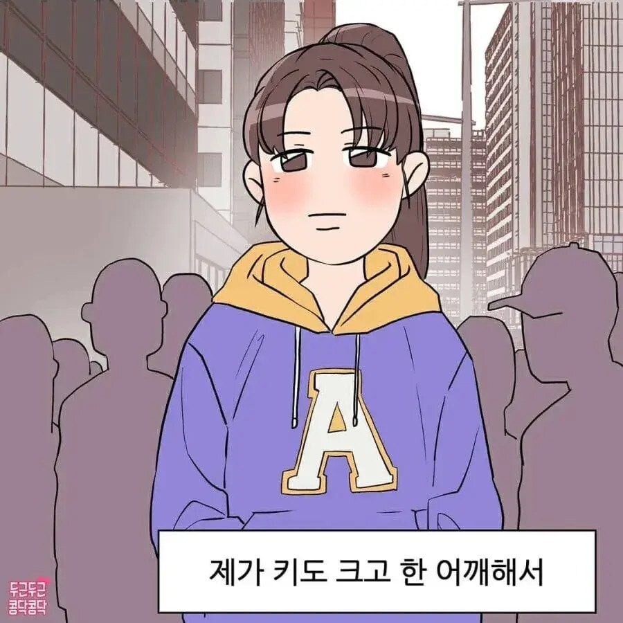 남자보다 키가 큰 썸녀 .manhwa_2.jpg