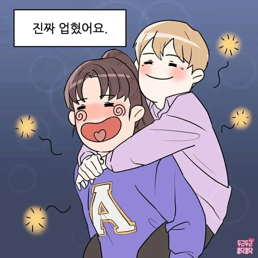 남자보다 키가 큰 썸녀 .manhwa_7.jpg