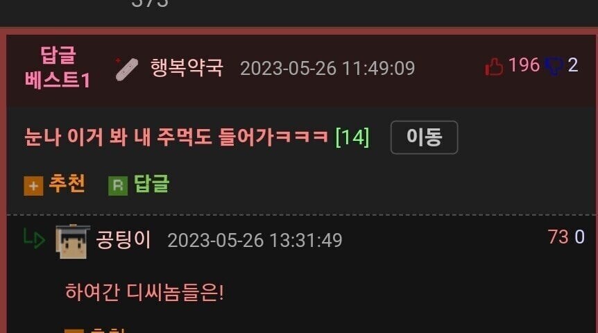 남자보다 키가 큰 썸녀 .manhwa_9.jpg