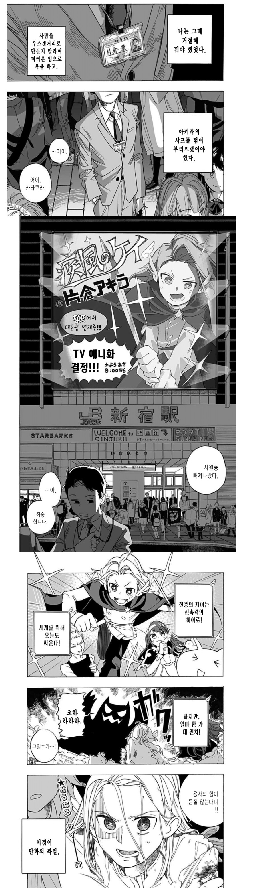 히어로 콤플렉스 만화.JGP_2.png