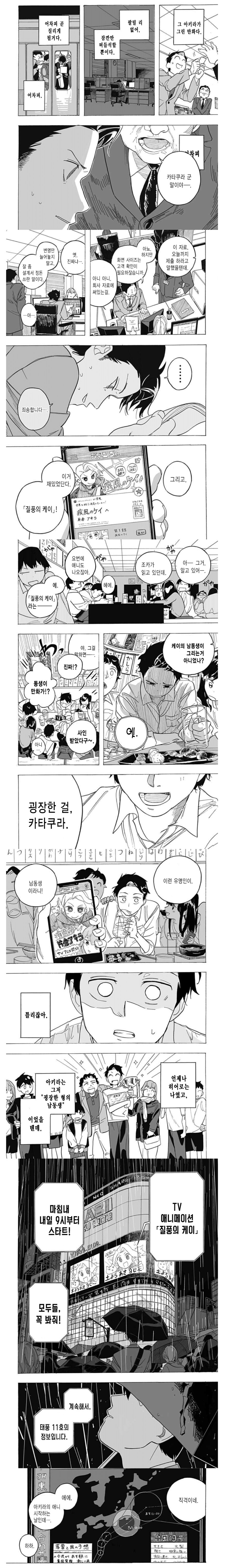 히어로 콤플렉스 만화.JGP_4.png