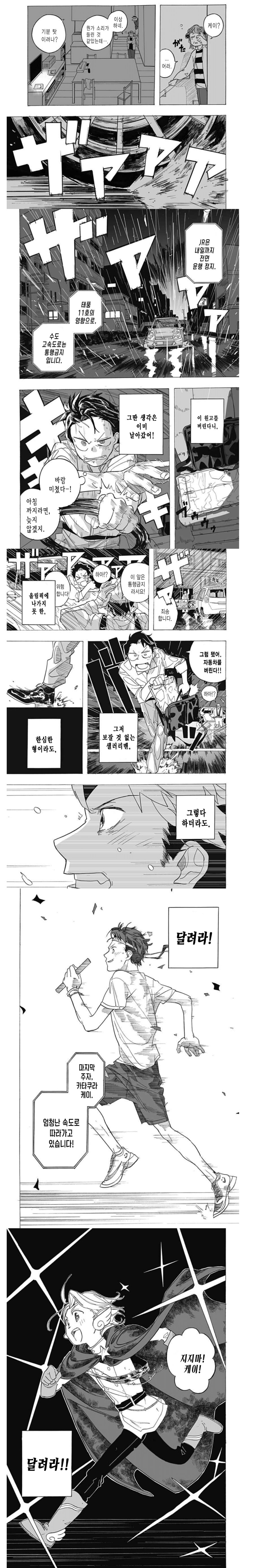히어로 콤플렉스 만화.JGP_8.png