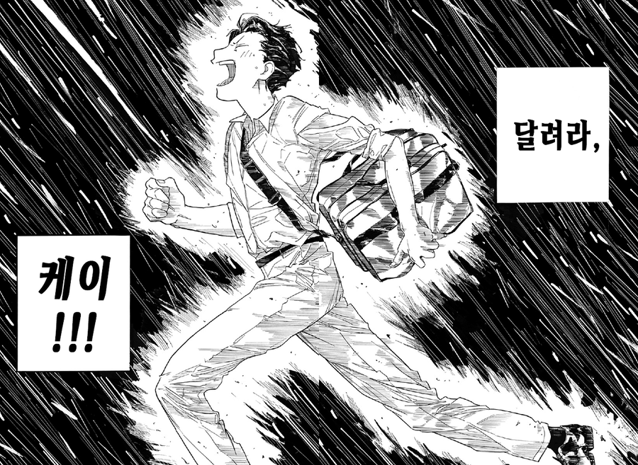 히어로 콤플렉스 만화.JGP_9.webp