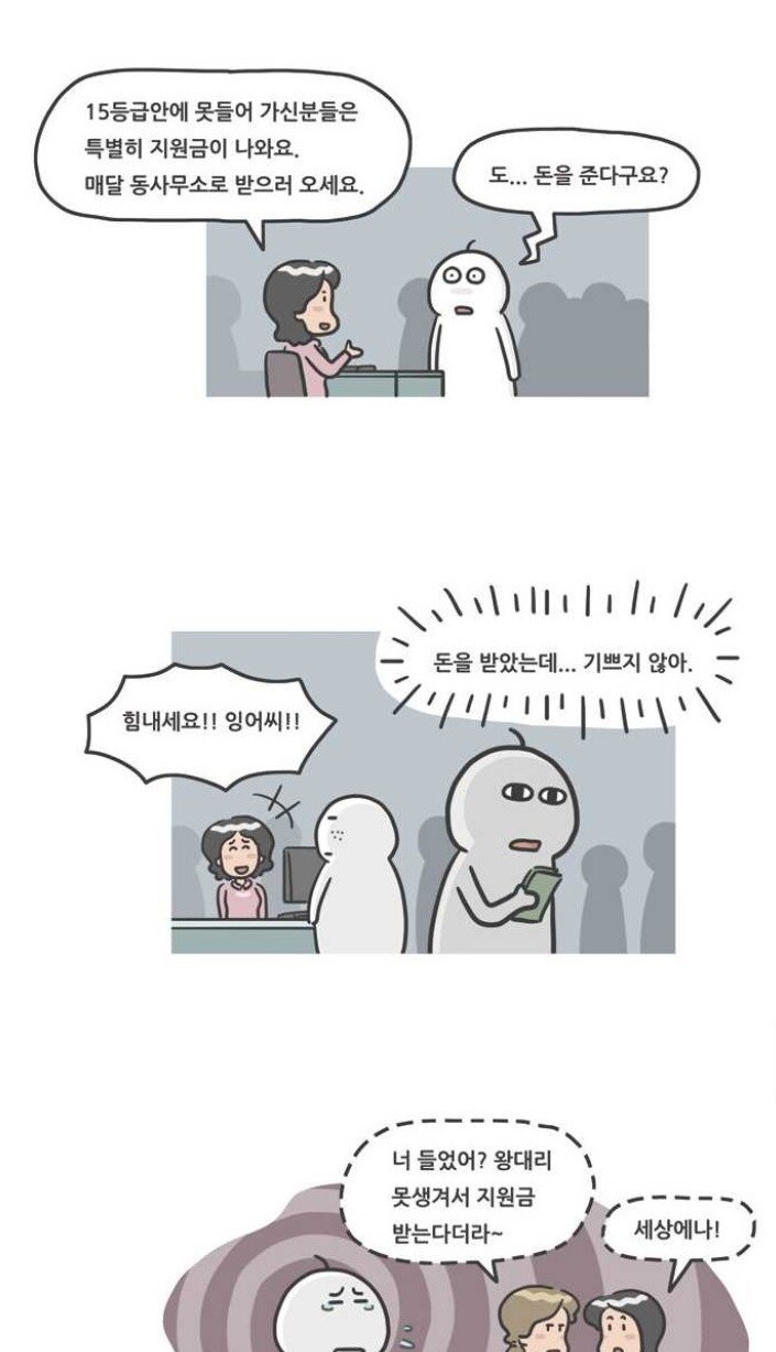 미남세를 도입하능 만화_2.jpg
