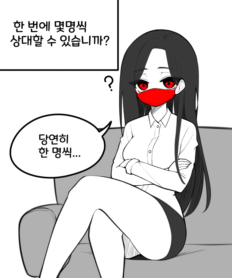 빨간 마스크와 인터뷰한.manwha_2.webp