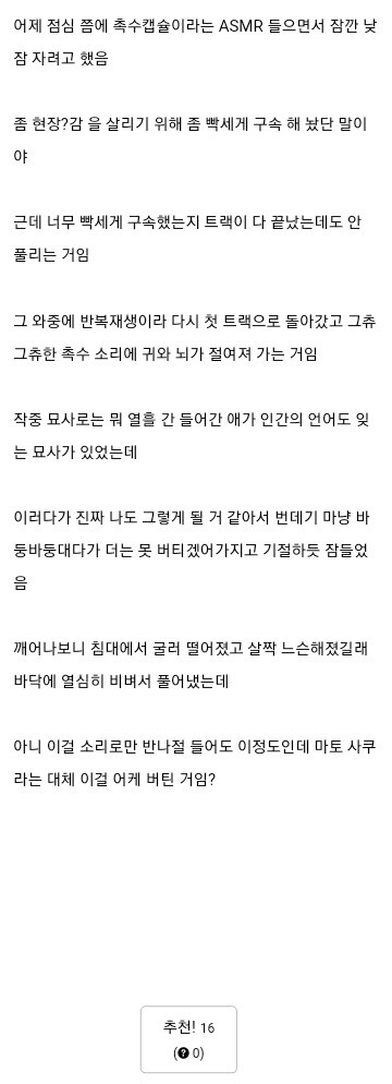 Fate) 갑자기 사쿠라가 존경스럽다는 사람_1.jpg
