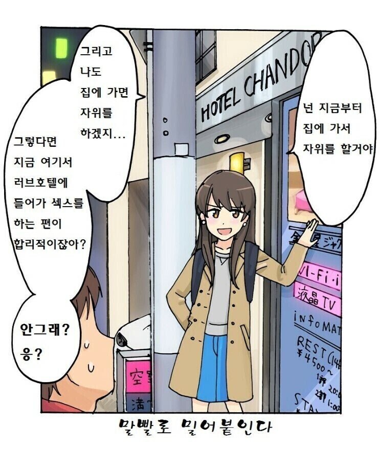 논리적으로 완벽한 사유 만화_1.jpg