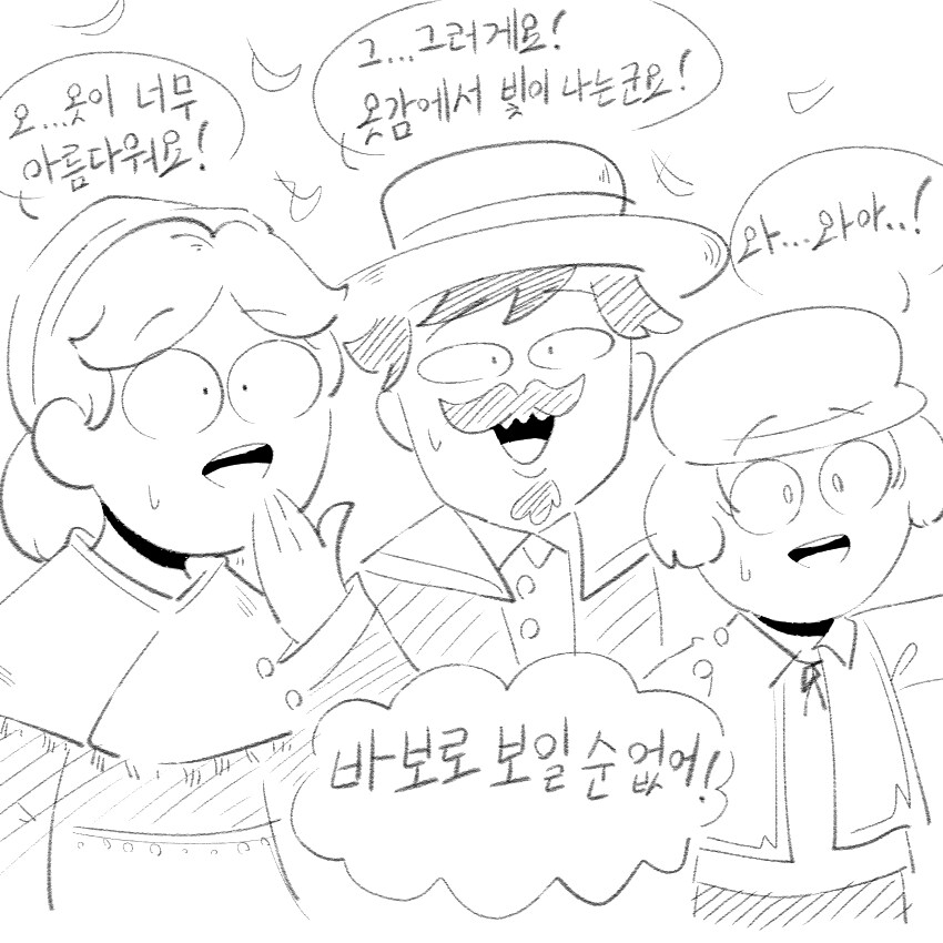벌거벗은 임금님 만화_2.png