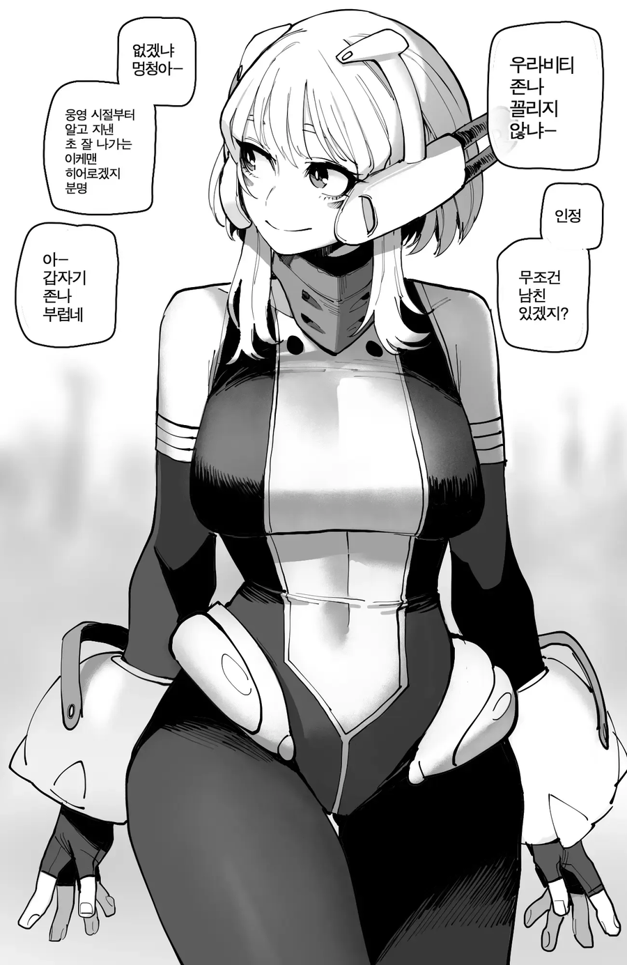 히로아카) 완결 이후 우라라카 음해.manhwa_1.webp