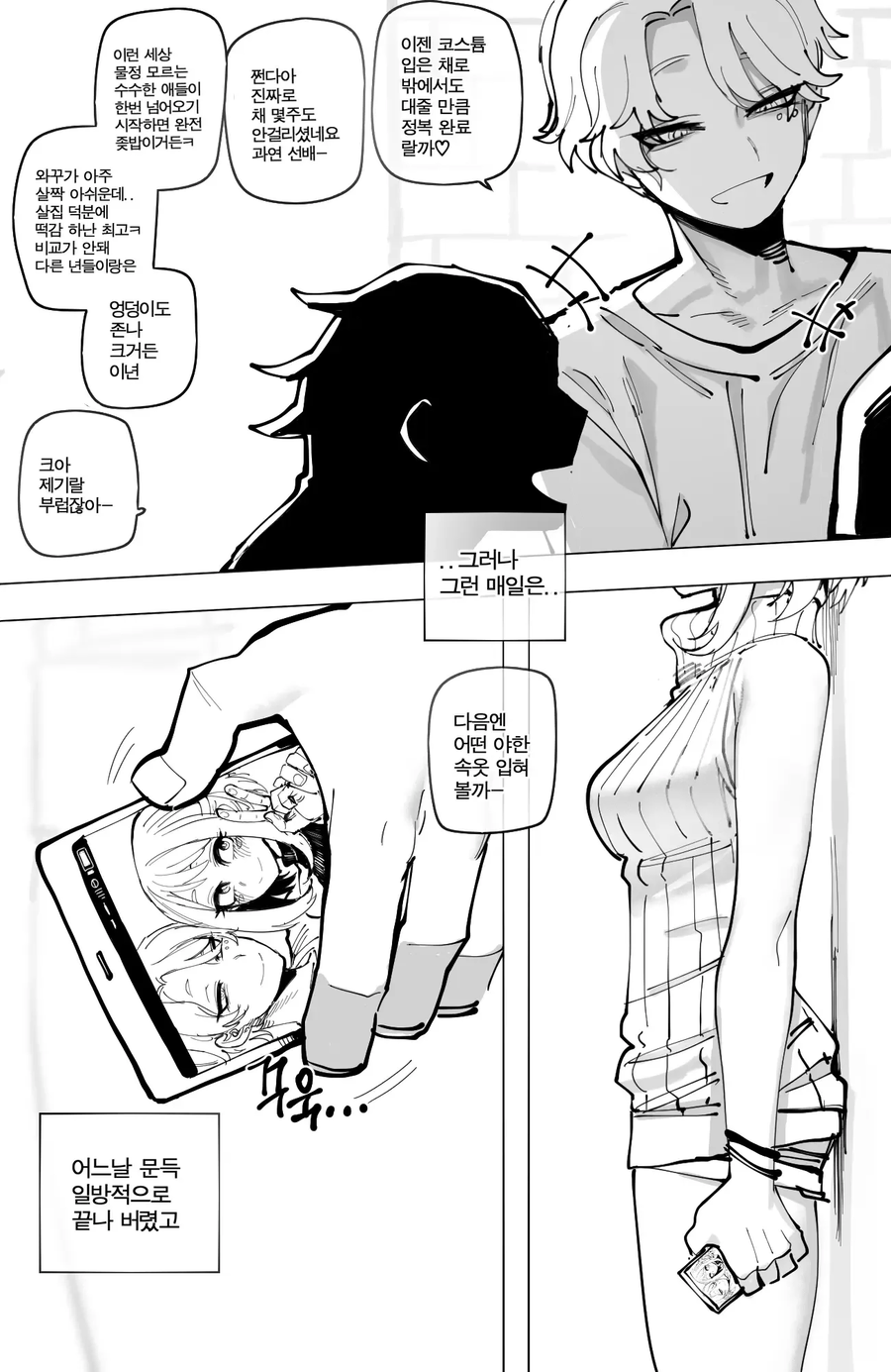 히로아카) 완결 이후 우라라카 음해.manhwa_4.webp