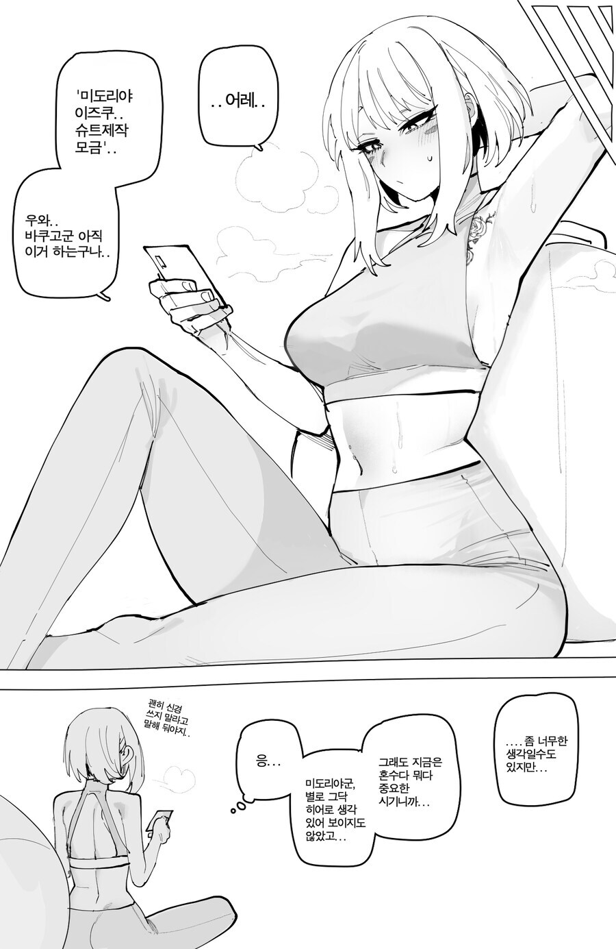 히로아카) 완결 이후 우라라카 음해.manhwa_11.jpg