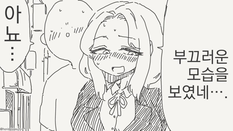 나이 먹고 교복 입고 다니는 주책 아주머니.manhwa_1.jpg