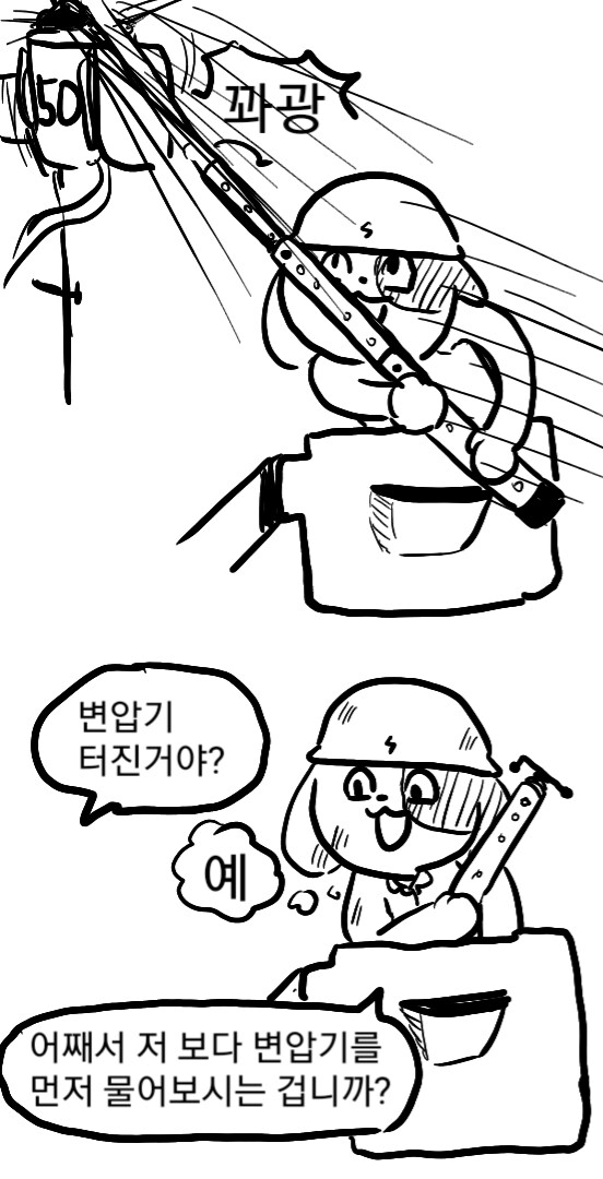 싱글벙글 ↗소멍이.manhwa_1.png