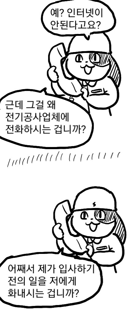 싱글벙글 ↗소멍이.manhwa_2.png