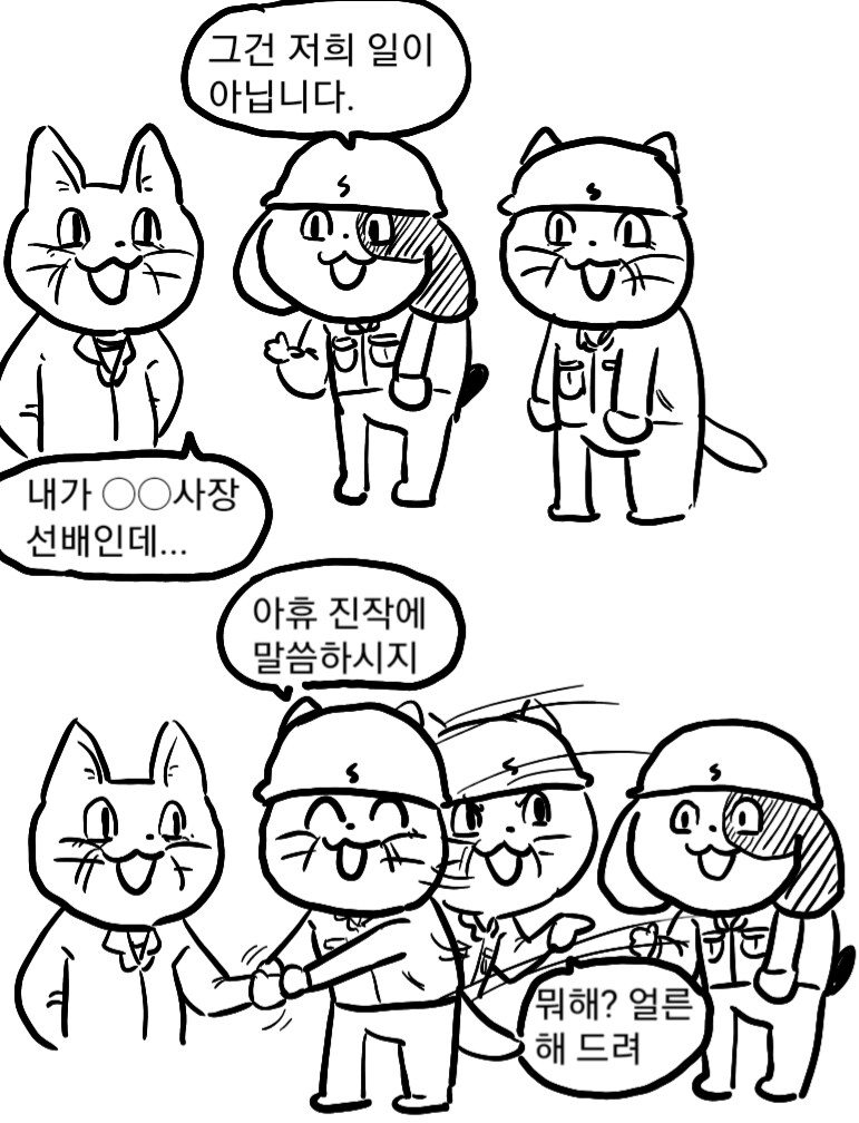 싱글벙글 ↗소멍이.manhwa_3.png