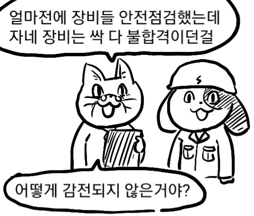 싱글벙글 ↗소멍이.manhwa_4.png