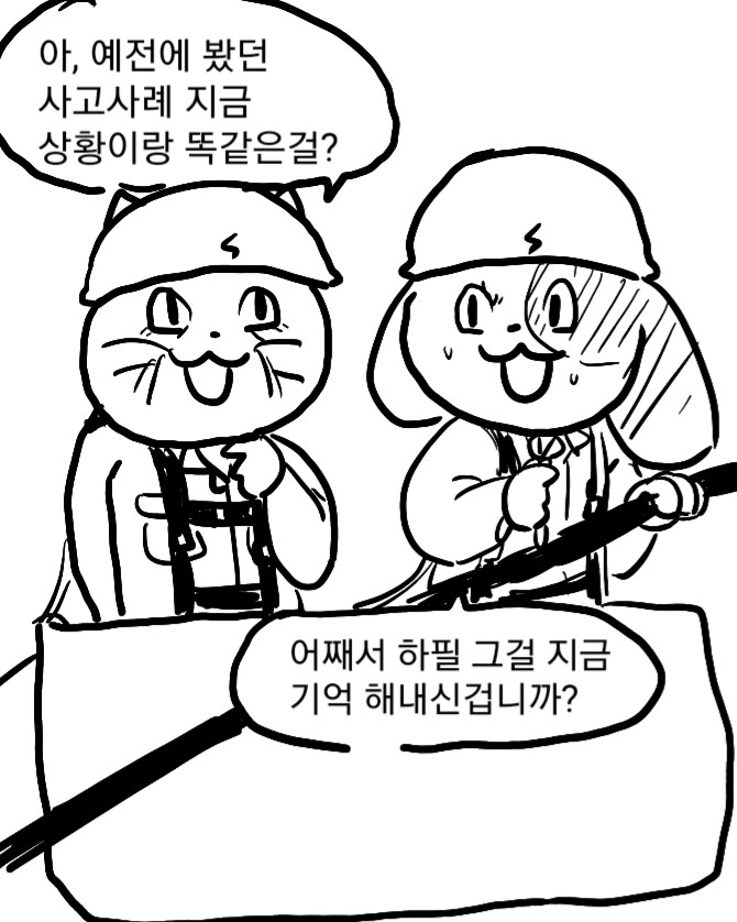 싱글벙글 ↗소멍이.manhwa_6.png