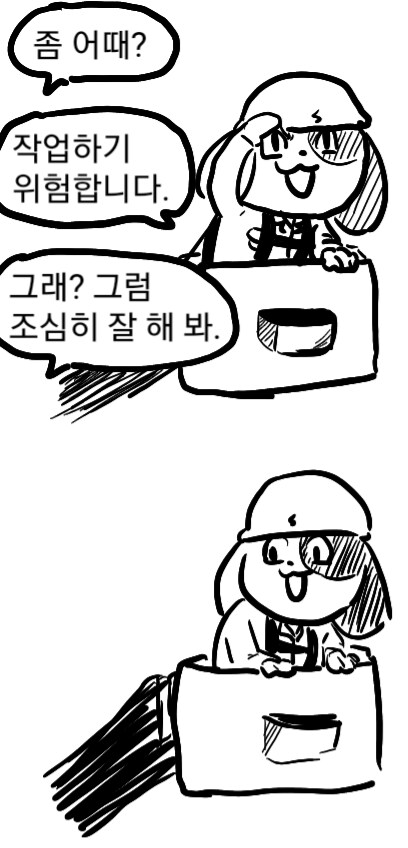 싱글벙글 ↗소멍이.manhwa_7.png