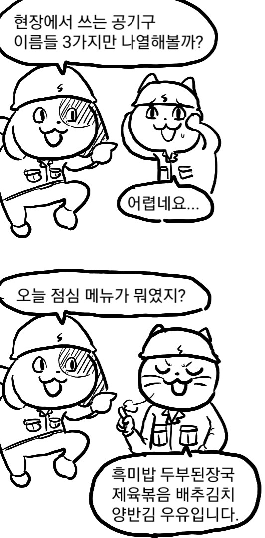 싱글벙글 ↗소멍이.manhwa_8.png