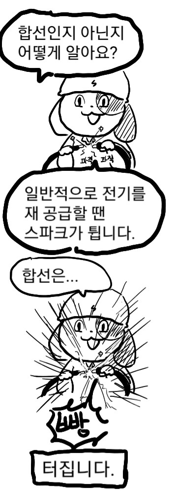 싱글벙글 ↗소멍이.manhwa_9.png