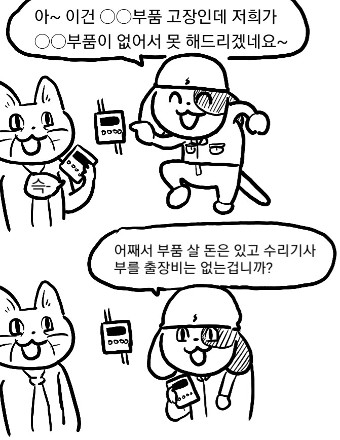 싱글벙글 ↗소멍이.manhwa_10.png