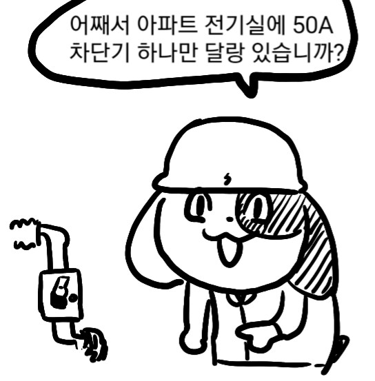 싱글벙글 ↗소멍이.manhwa_11.png