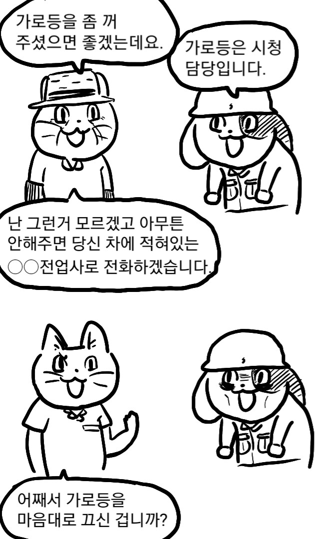 싱글벙글 ↗소멍이.manhwa_12.png