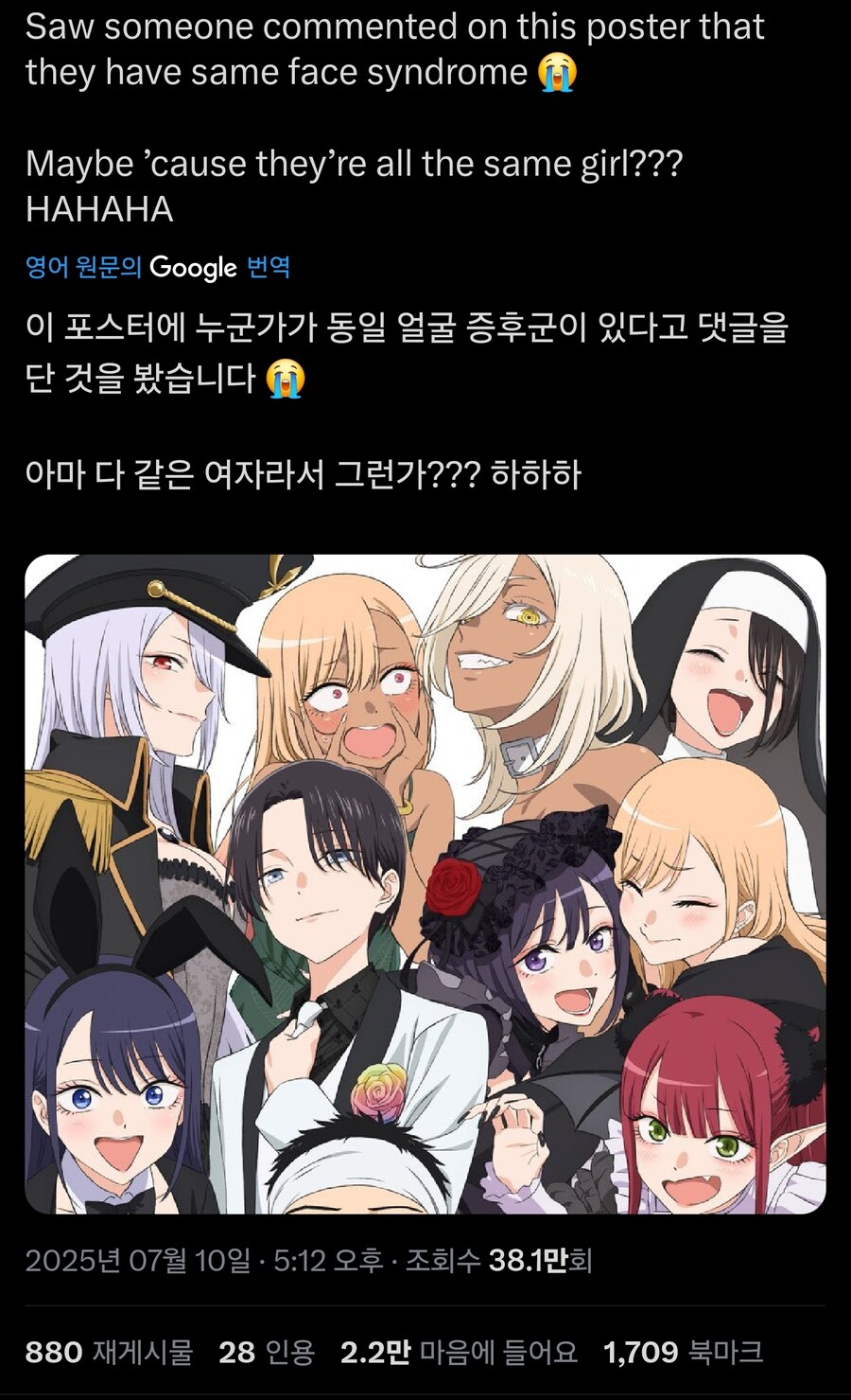 씹덕만화는 얼굴 다 똑같이 그리는게 여전하구만!_1.jpg