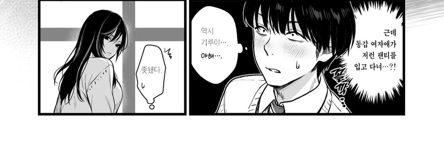 갸루가 아다를 학교뒤에서 불러내는 만화_3.jpg