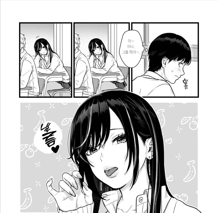 갸루가 아다를 학교뒤에서 불러내는 만화_8.jpg