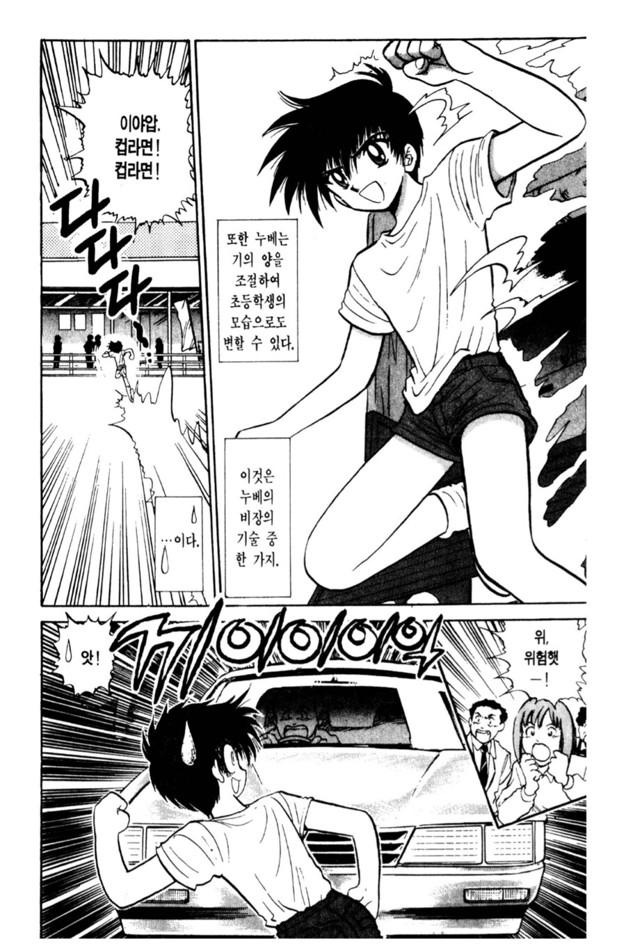 남편 몰래 오네쇼타 플레이하는 유부녀.manhwa_1.png