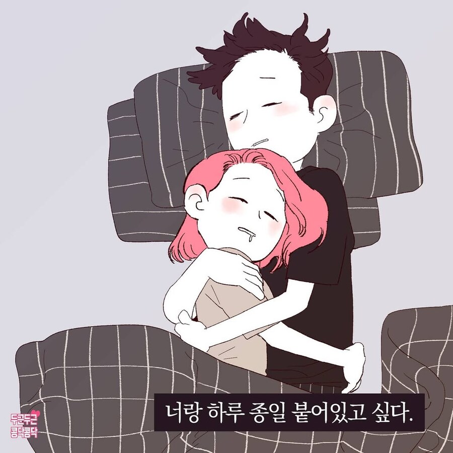 러브버그 커플만화_6.jpg