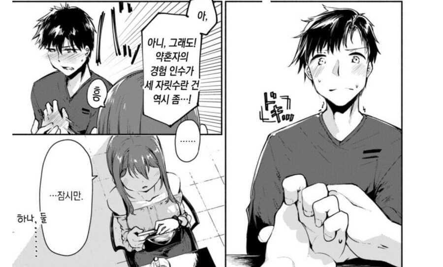 비처녀순애가 뭐 어때?하는 사람도 절레절레하는 만화_2.jpg