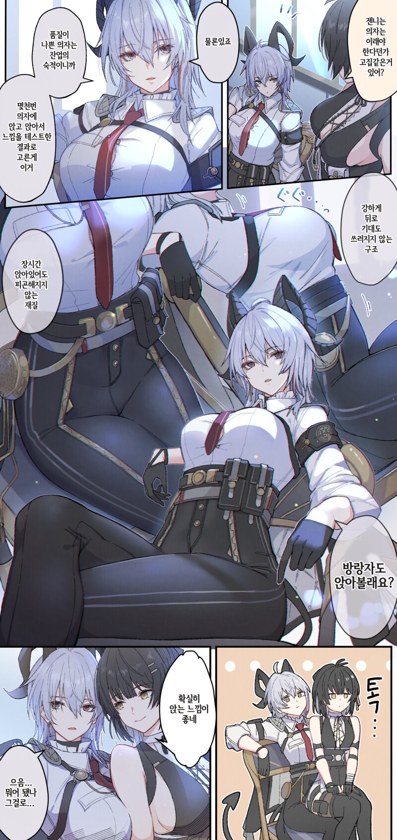 명조) 젠니와 방랑자 만화_1.png