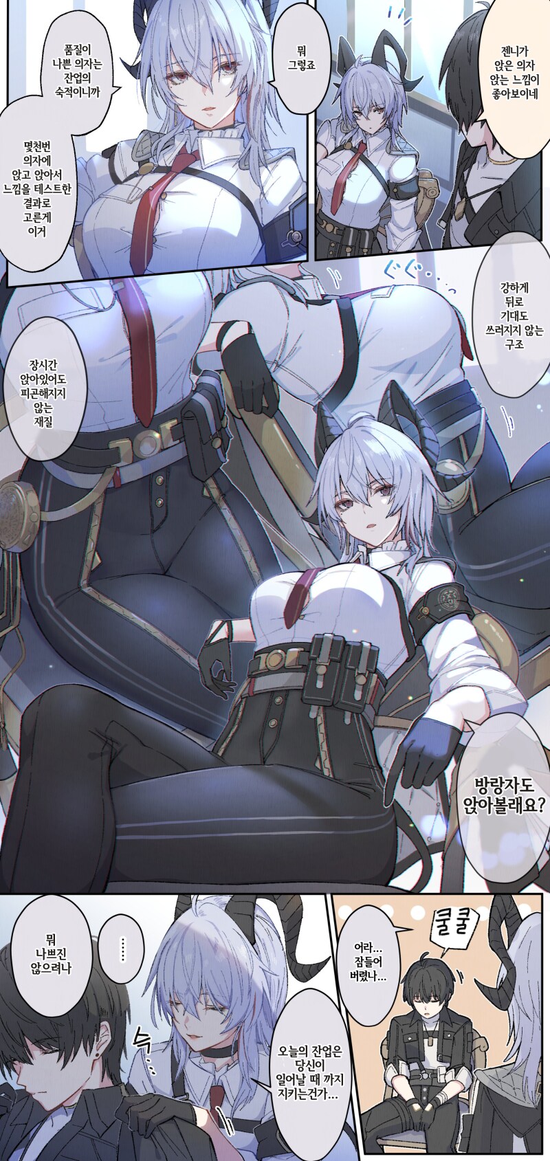 명조) 젠니와 방랑자 만화_2.png