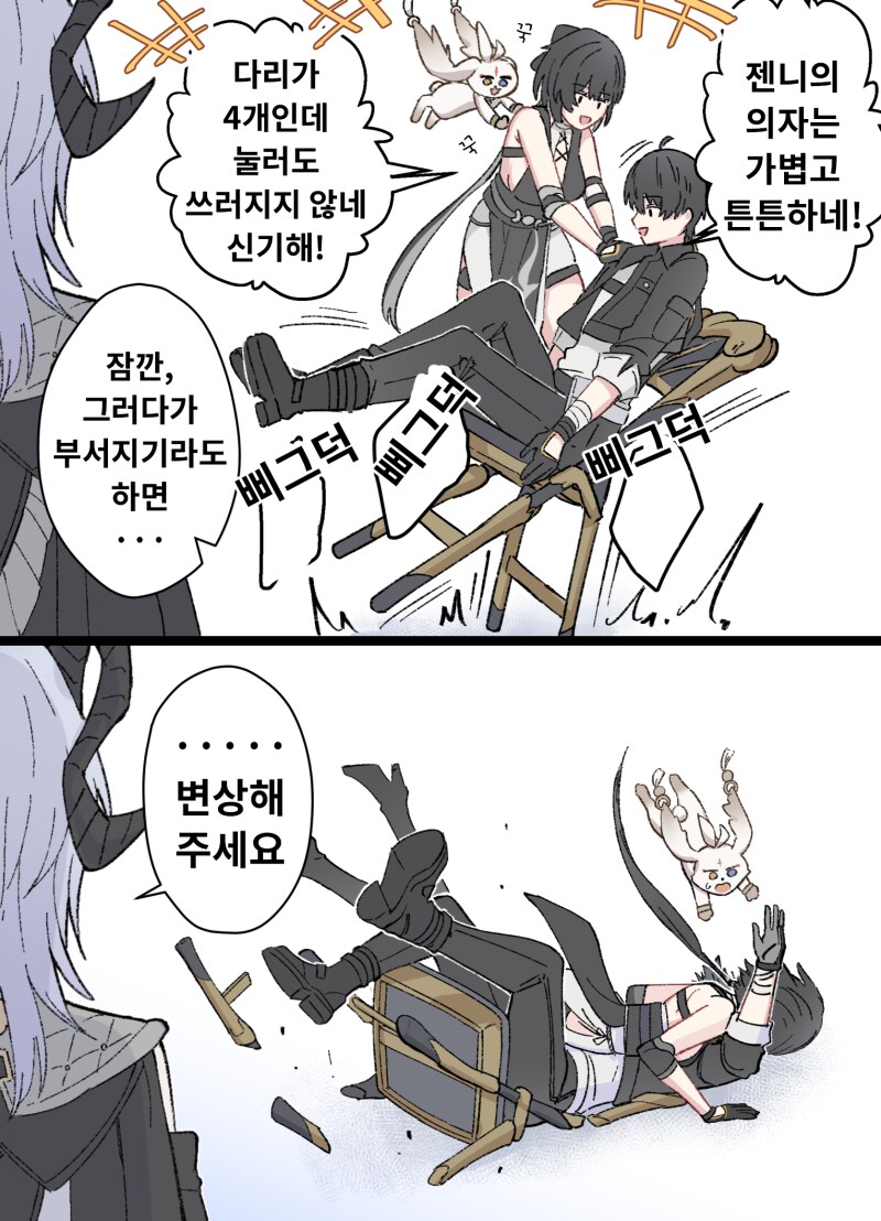 명조) 젠니와 방랑자 만화_3.png